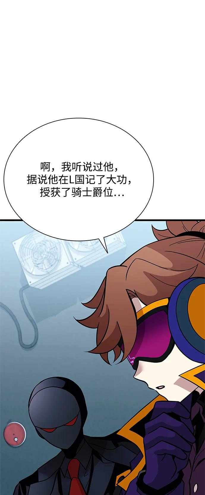 《反派绝杀》第195话 第41页