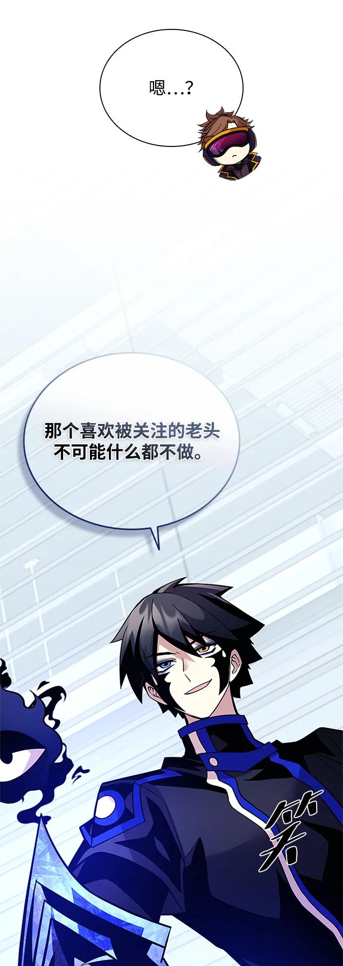 《反派绝杀》第195话 第57页