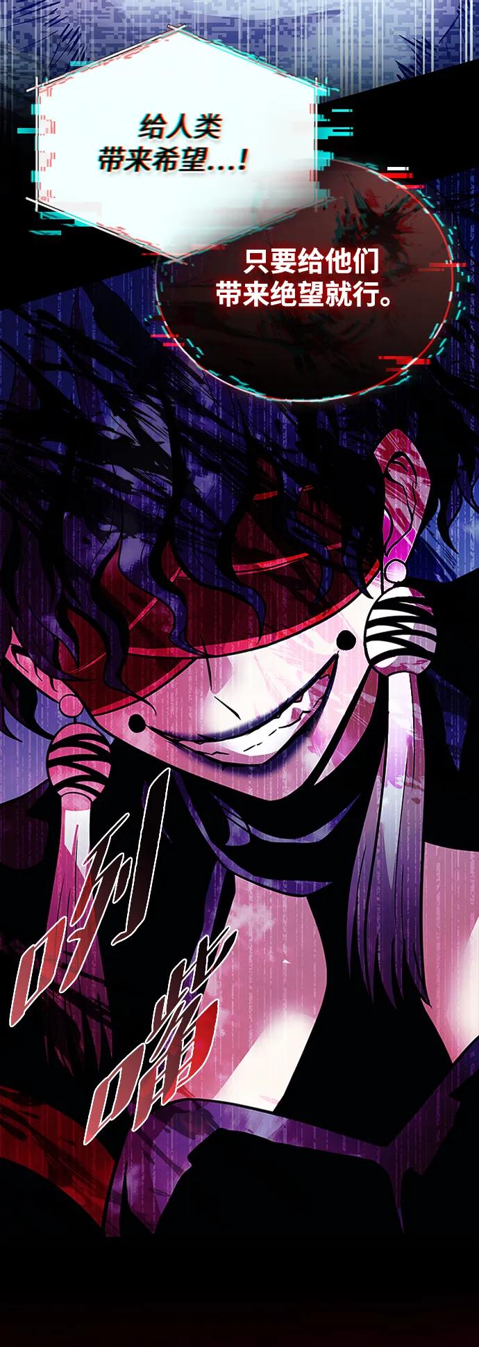 《反派绝杀》第195话 第86页