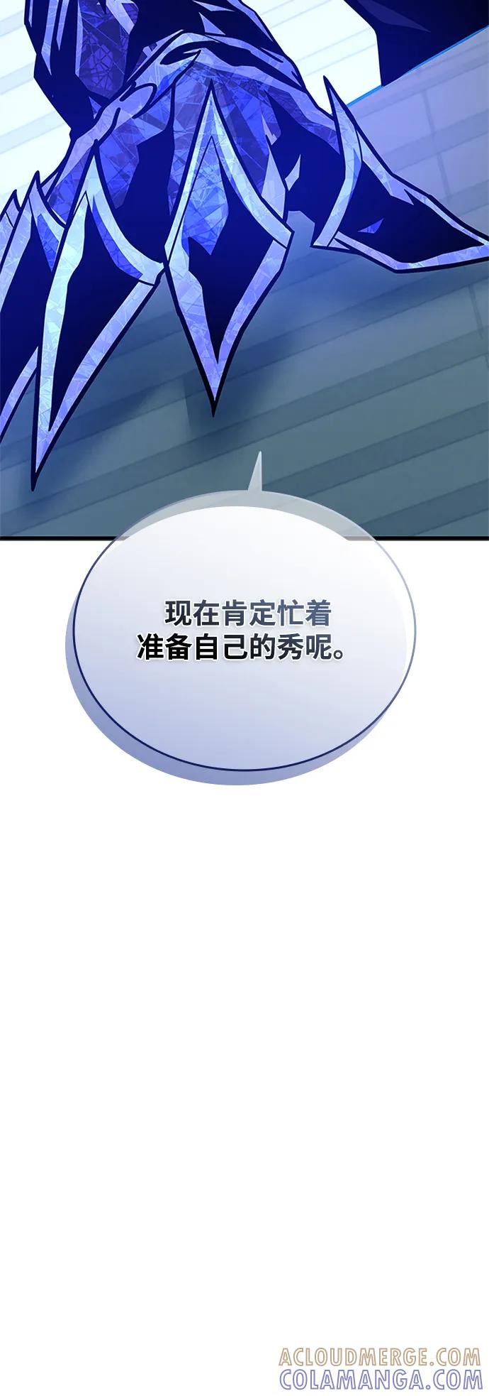 《反派绝杀》第195话 第58页
