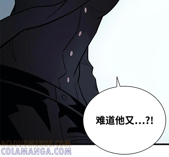 《反派绝杀》第195话 第64页