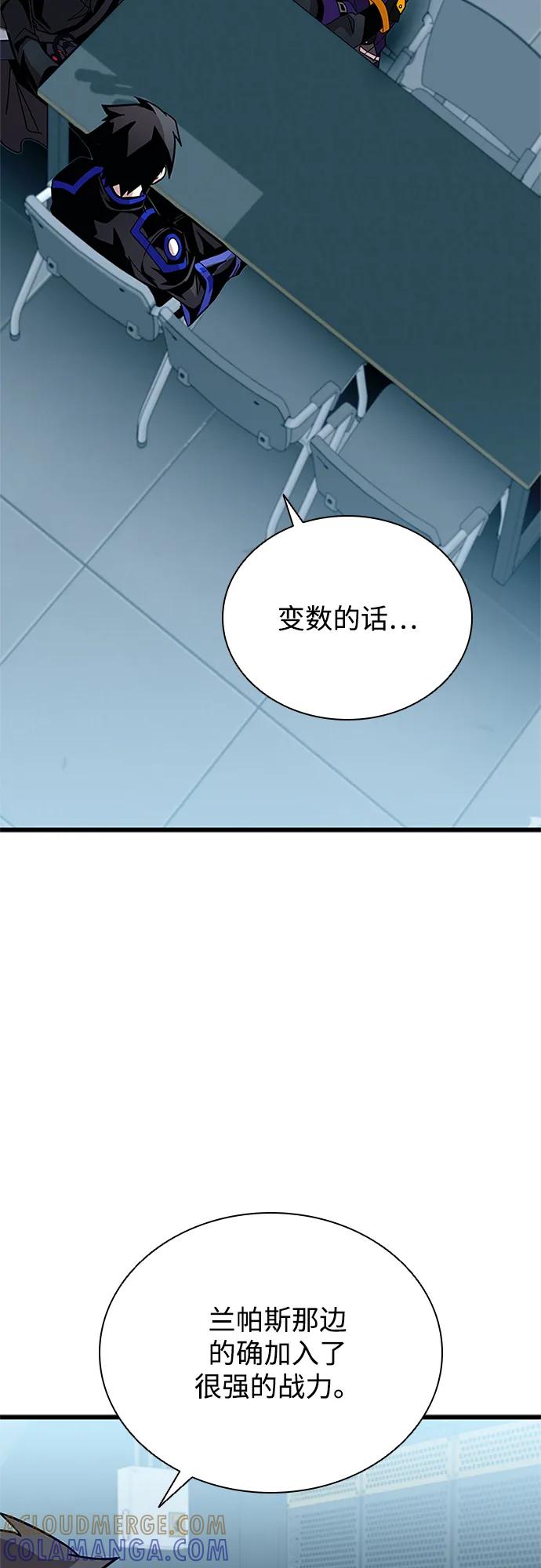 《反派绝杀》第195话 第37页