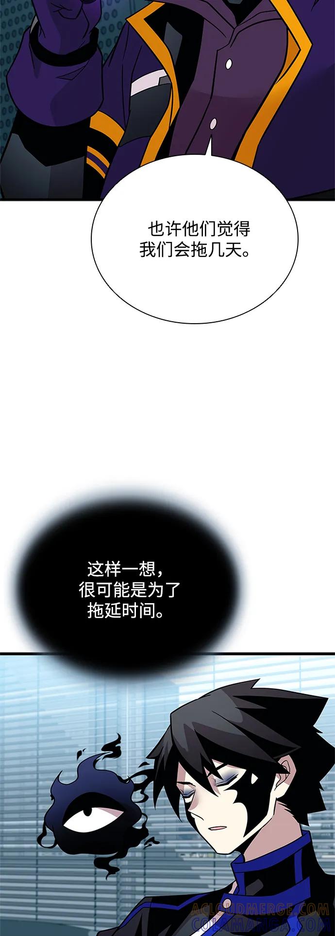 《反派绝杀》第195话 第52页