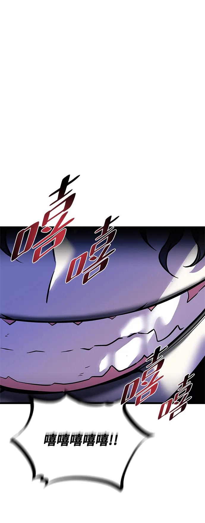 《反派绝杀》第195话 第78页