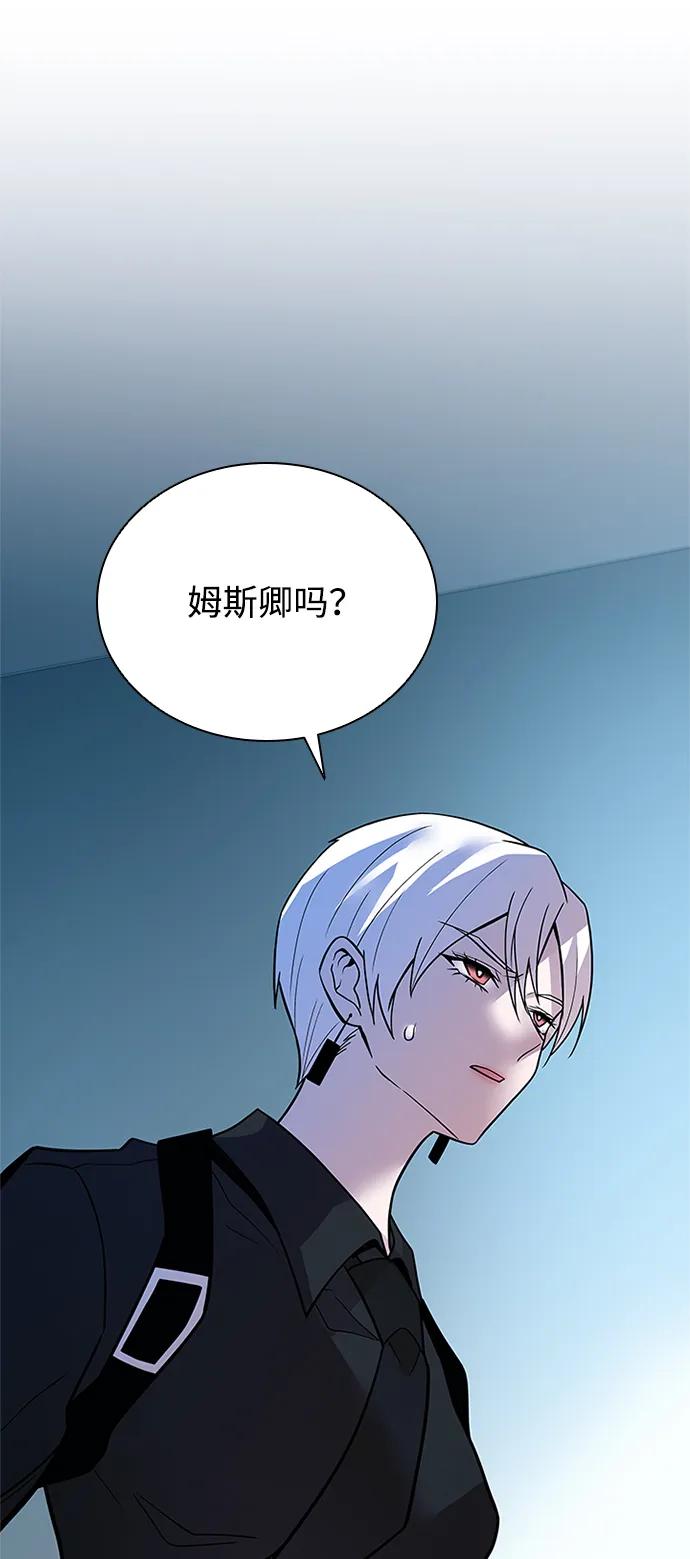 《反派绝杀》第195话 第63页
