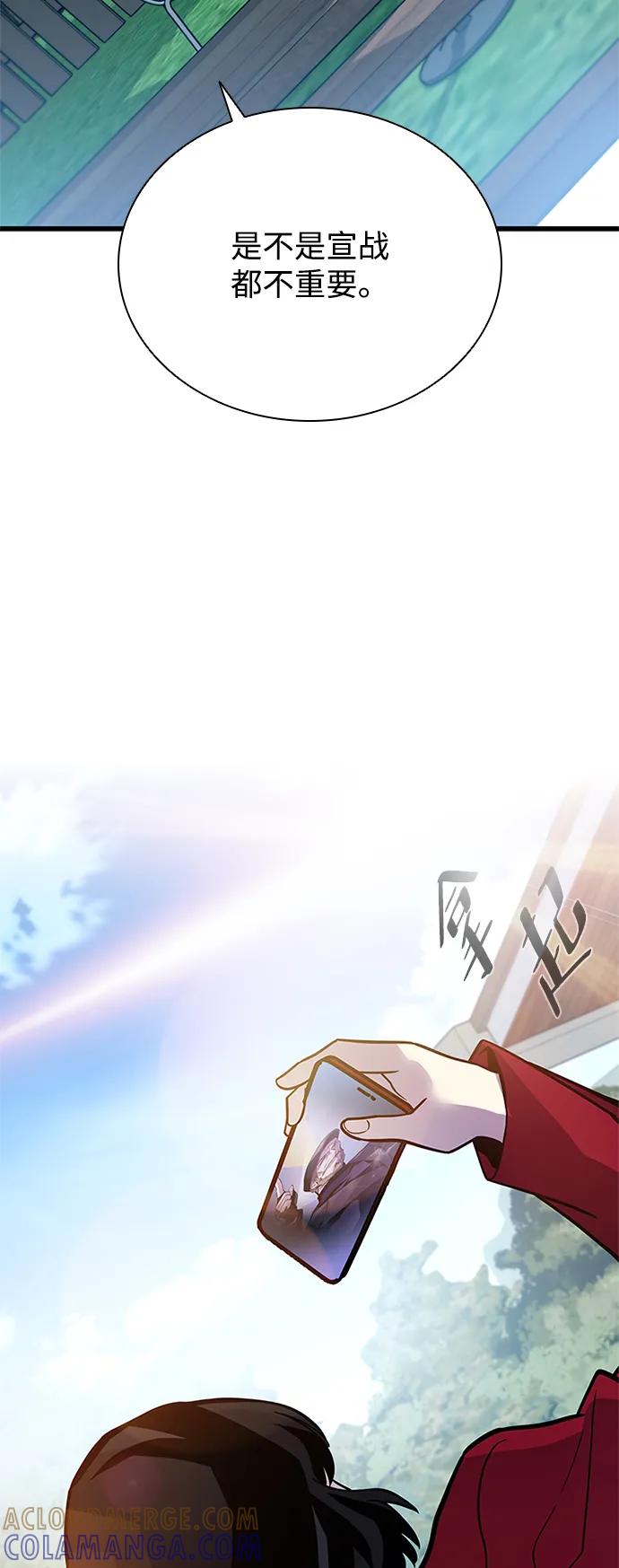 《反派绝杀》第195话 第82页
