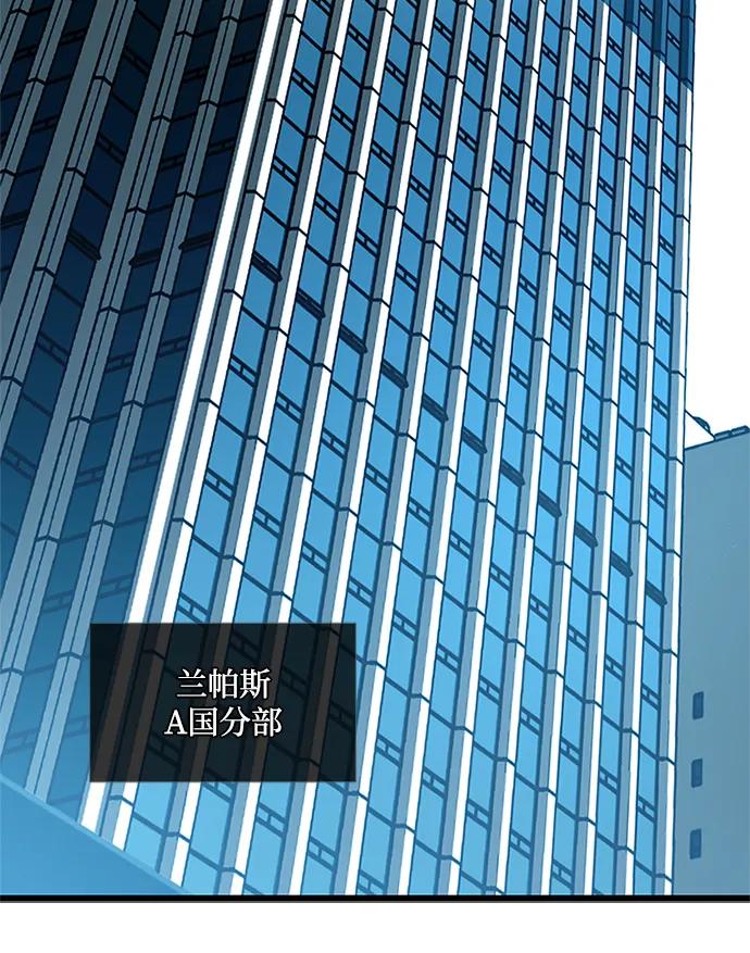 《反派绝杀》第195话 第60页