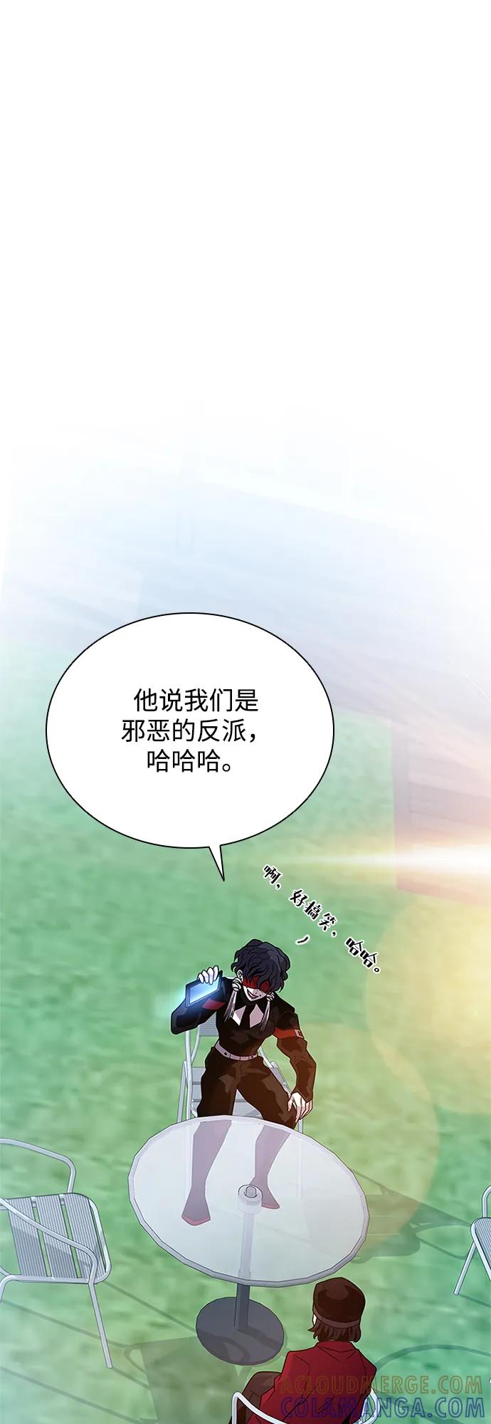 《反派绝杀》第195话 第79页