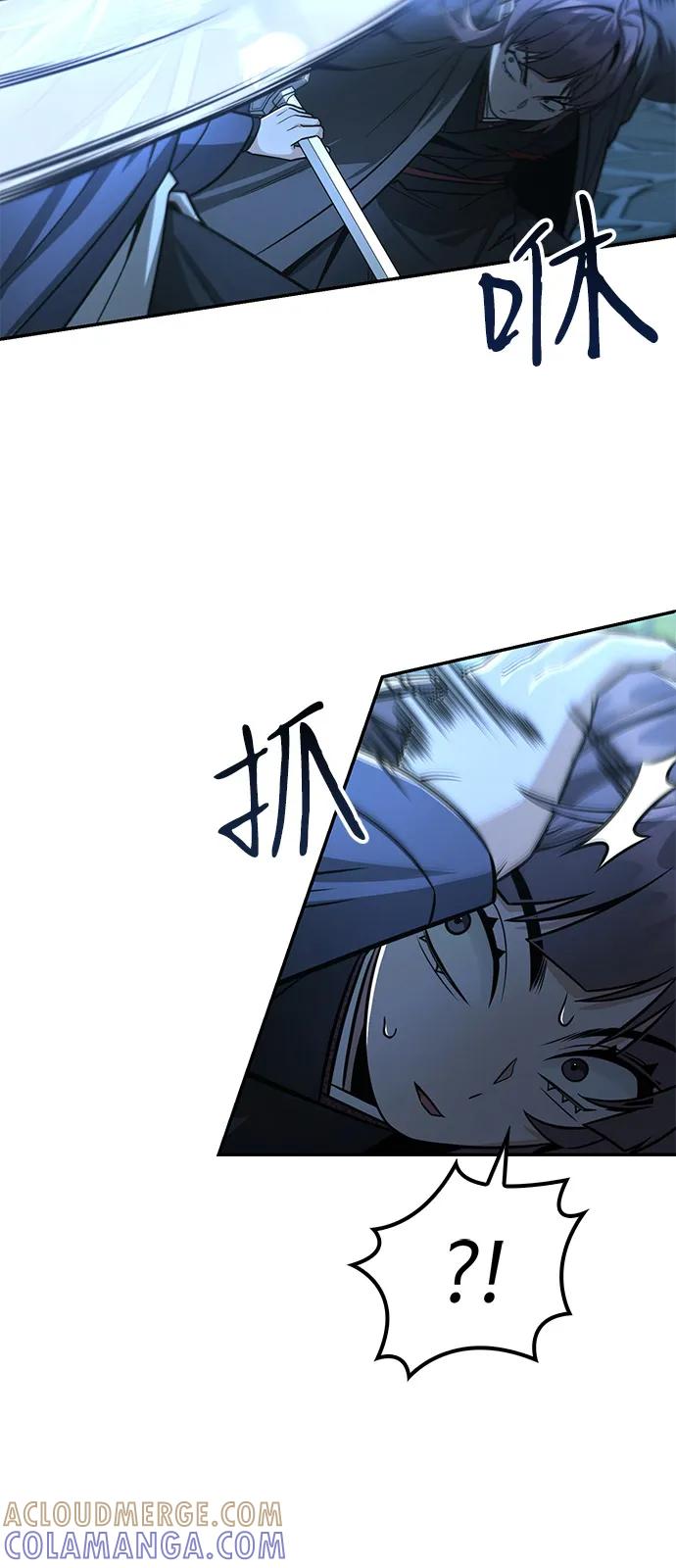 《独剑复残门》第30话 第43页