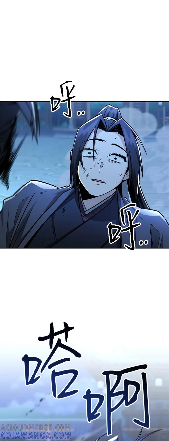 《独剑复残门》第30话 第40页