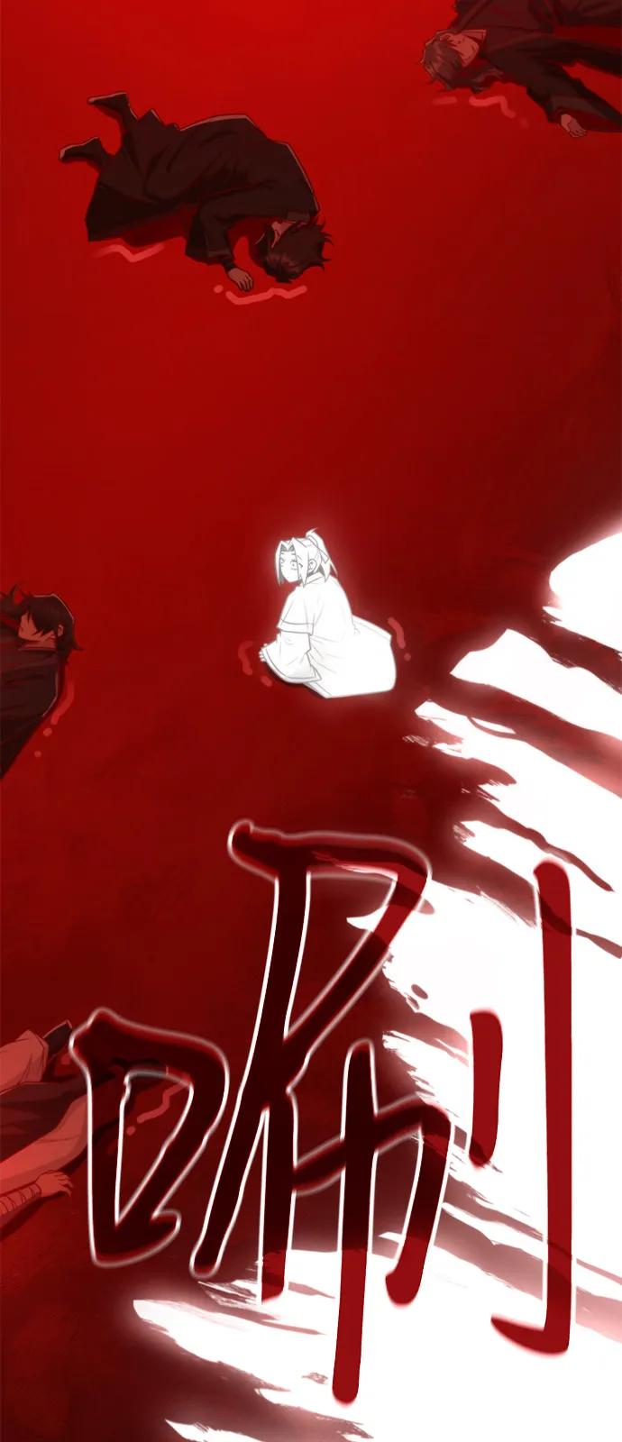 《独剑复残门》第30话 第90页