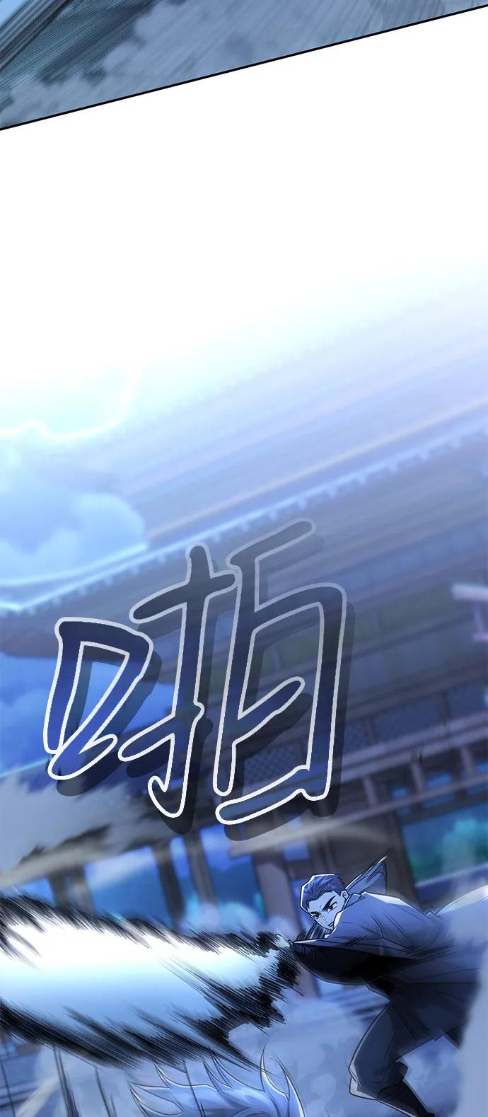 《独剑复残门》第30话 第17页