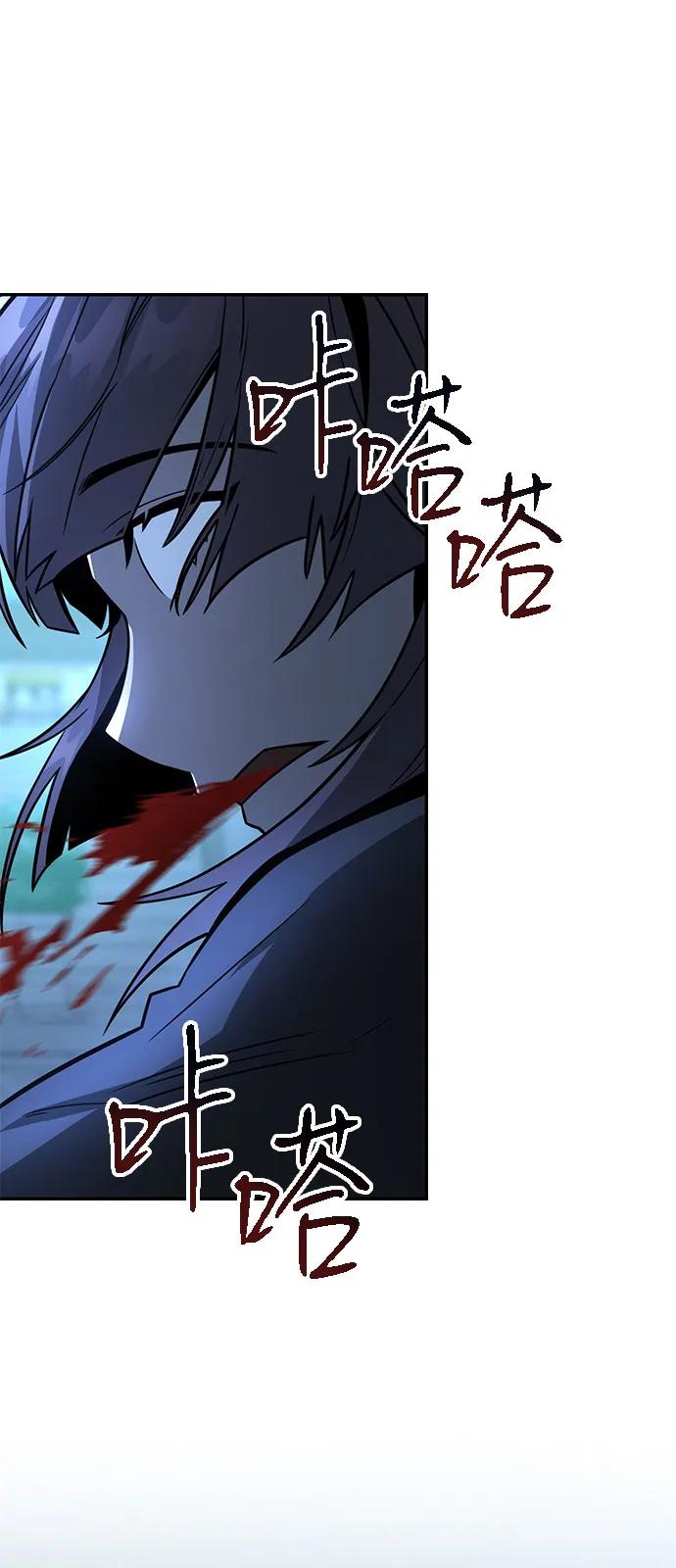 《独剑复残门》第30话 第45页