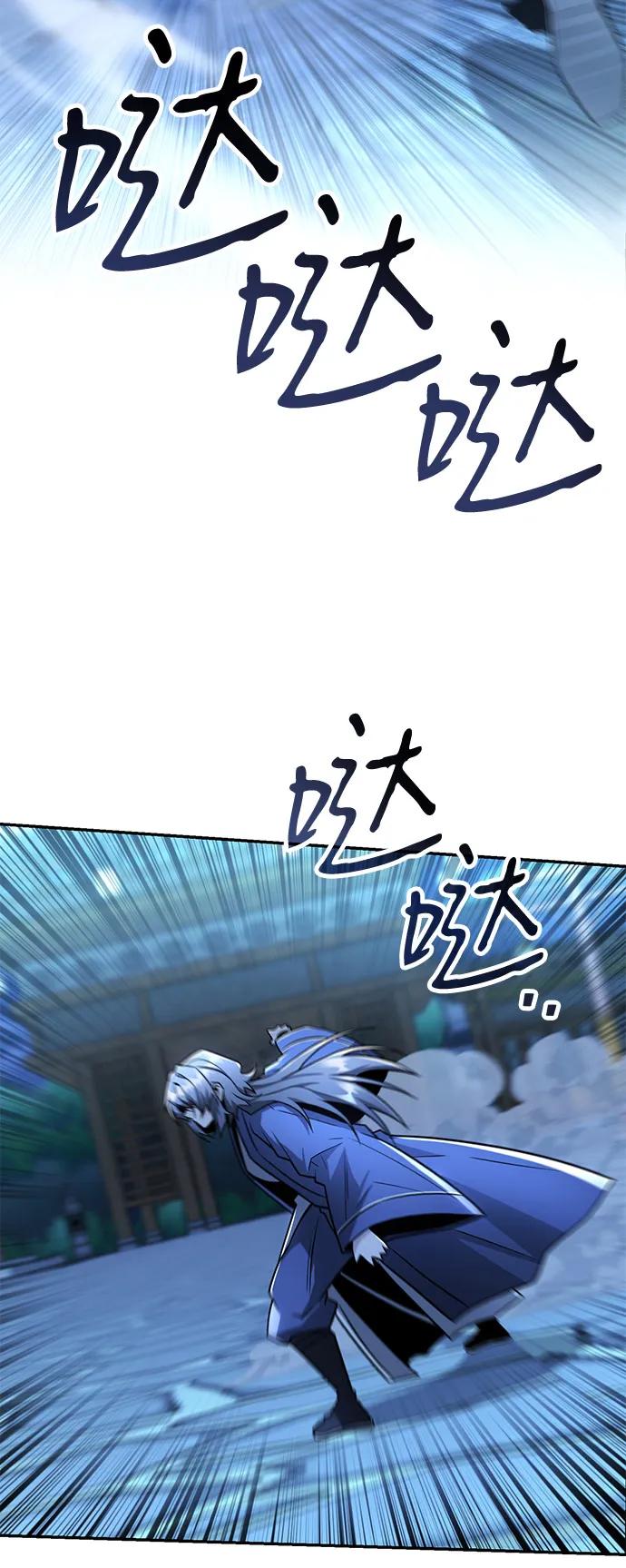 《独剑复残门》第30话 第23页