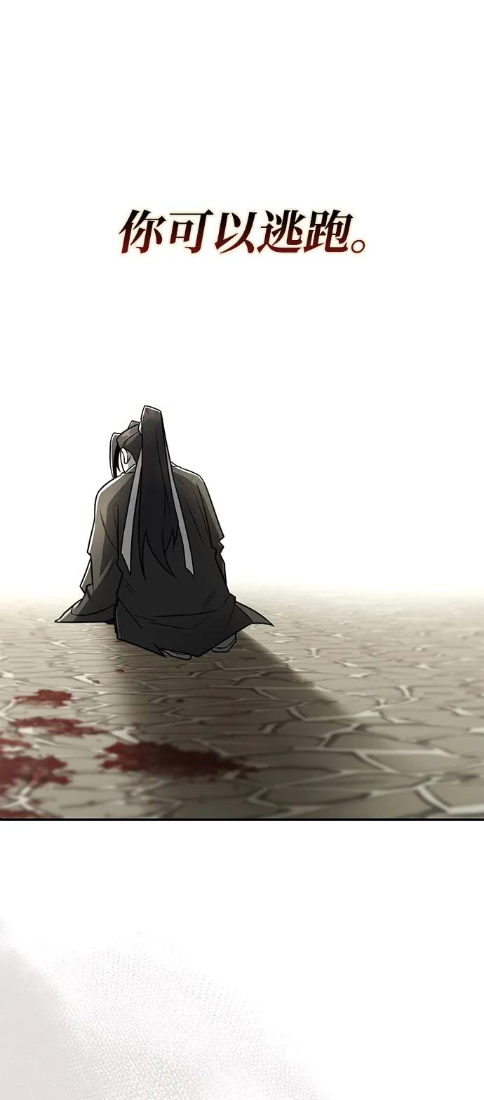 《独剑复残门》第30话 第72页