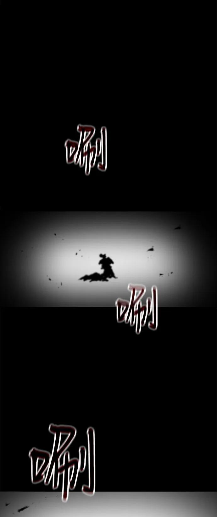 《独剑复残门》第30话 第30页