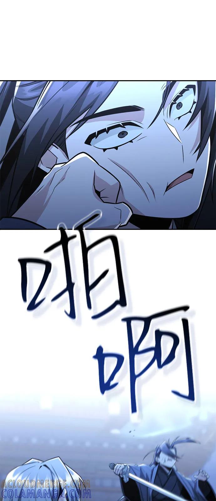 《独剑复残门》第30话 第37页