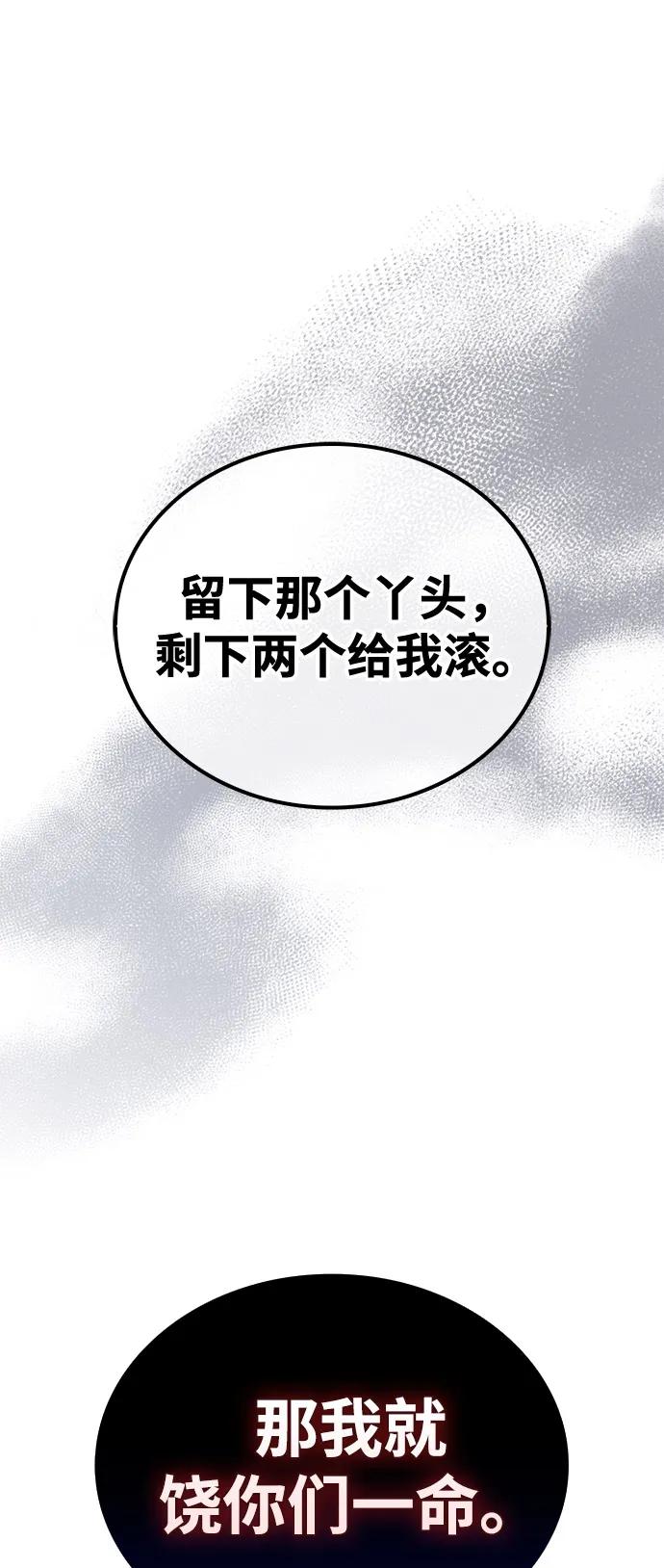 《独剑复残门》第30话 第2页