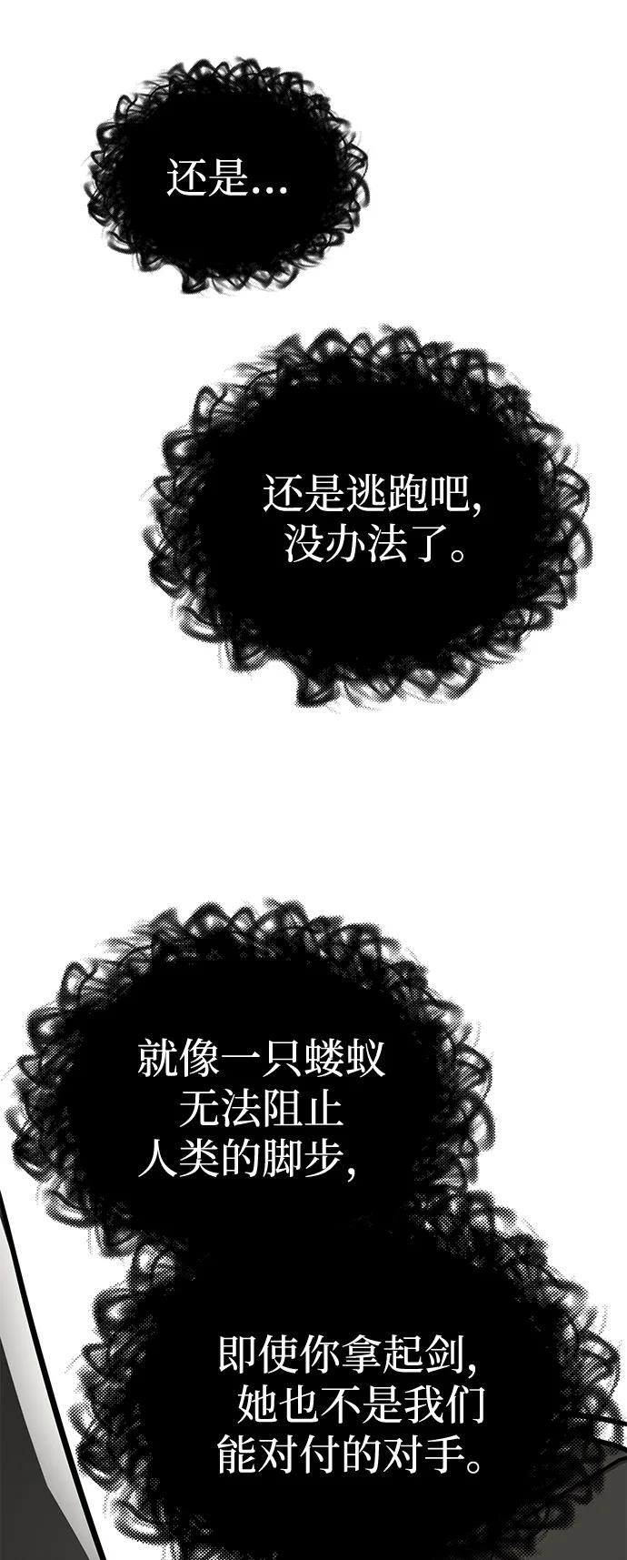 《独剑复残门》第30话 第57页