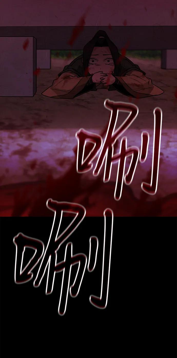 《独剑复残门》第30话 第86页