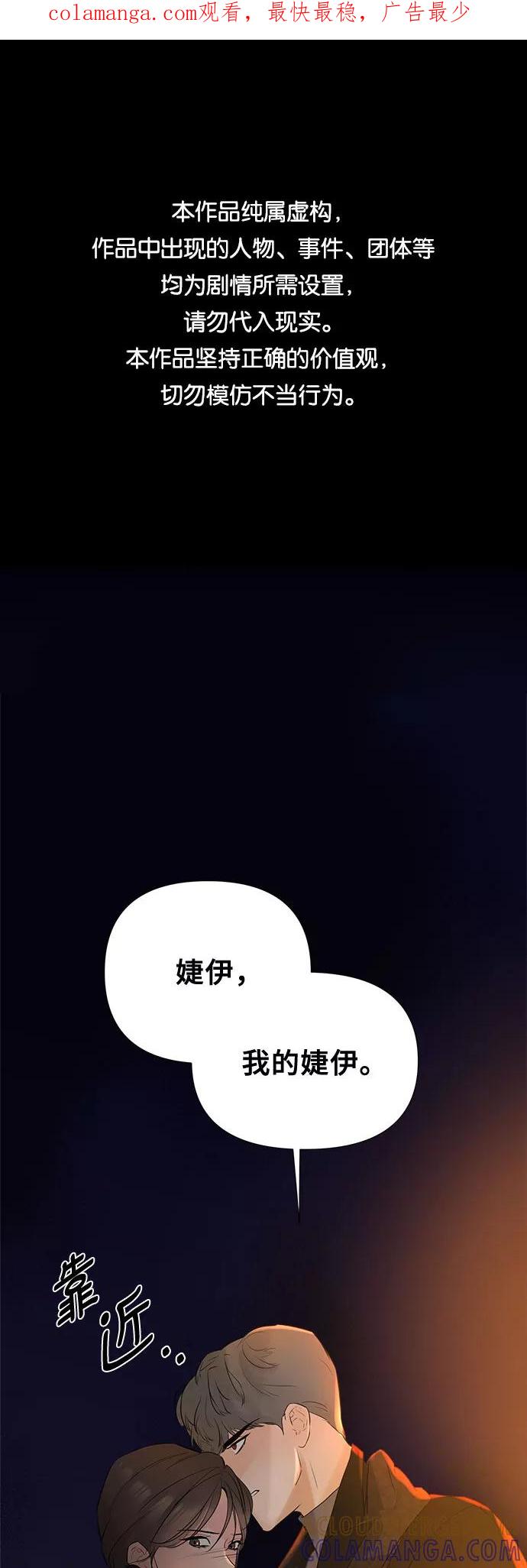 《不一样的爱情》第19话 第1页
