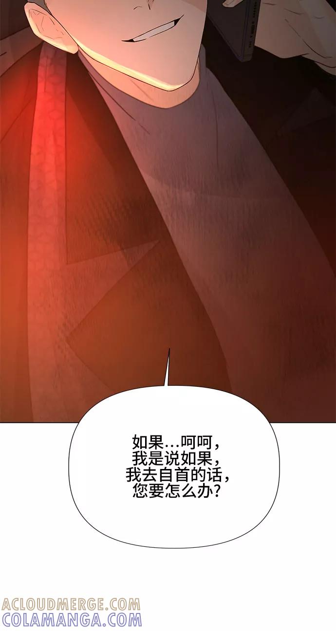 《不一样的爱情》第19话 第16页