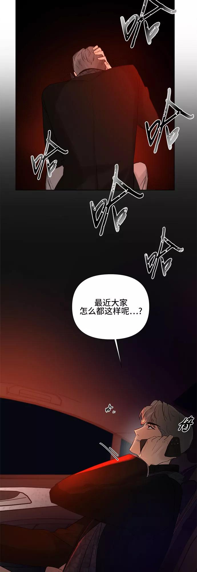 《不一样的爱情》第19话 第14页