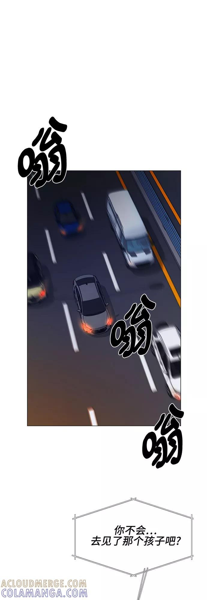 《不一样的爱情》第19话 第10页