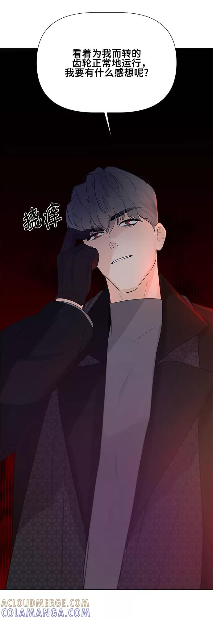 《不一样的爱情》第19话 第7页