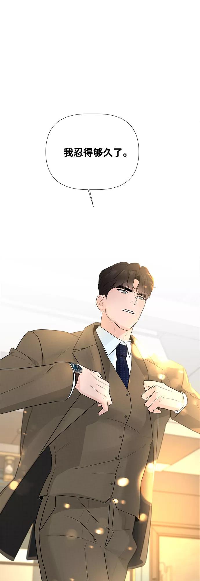《不一样的爱情》第19话 第44页
