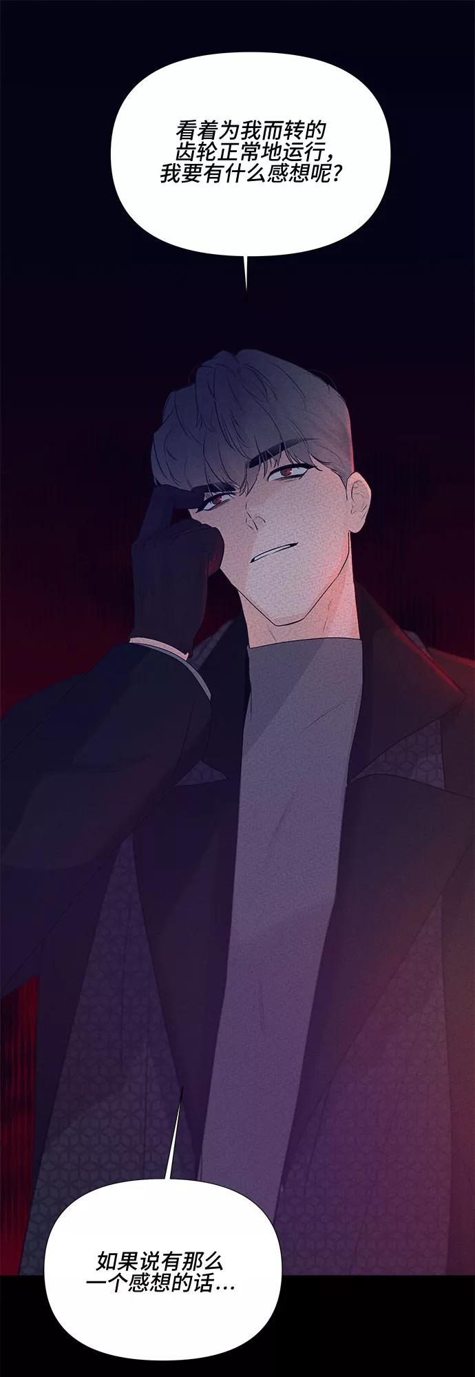 《不一样的爱情》第19话 第21页