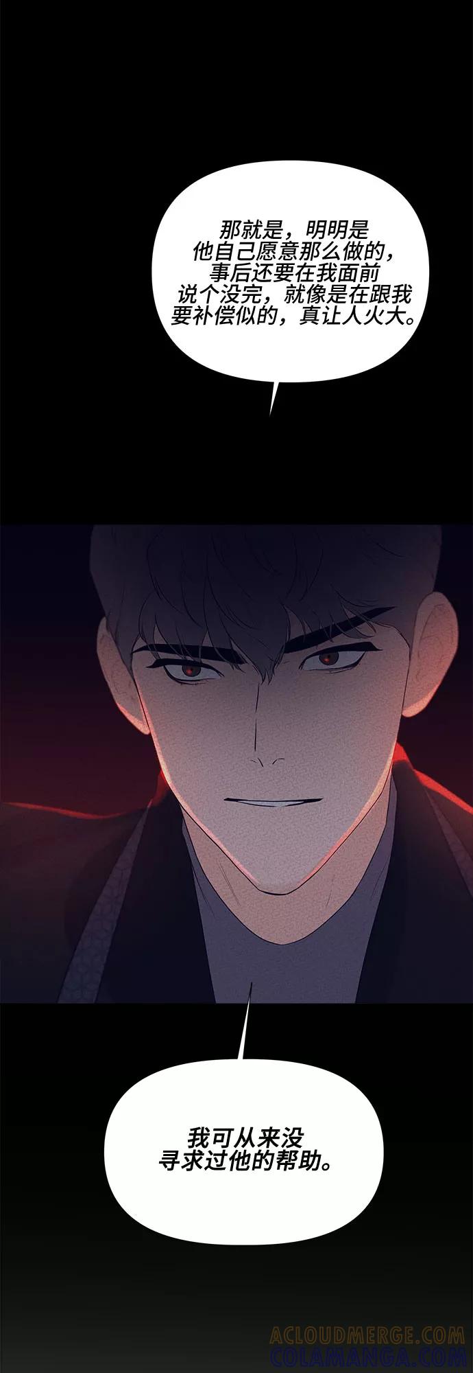 《不一样的爱情》第19话 第22页
