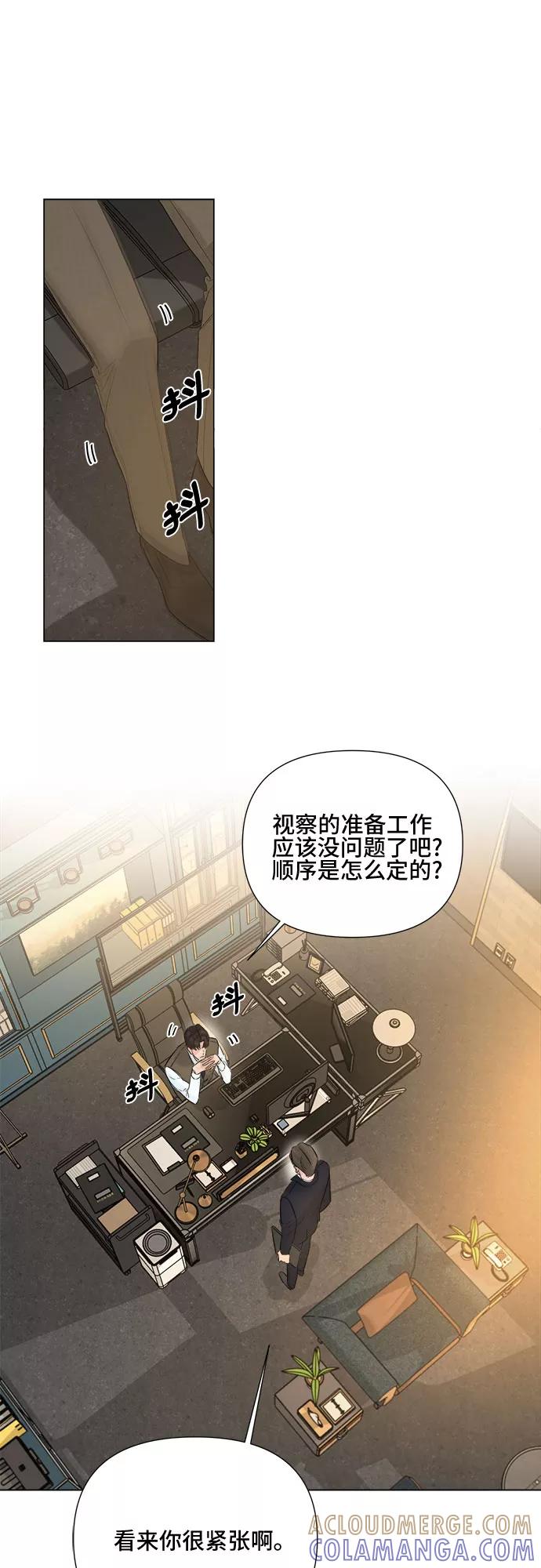 《不一样的爱情》第19话 第31页