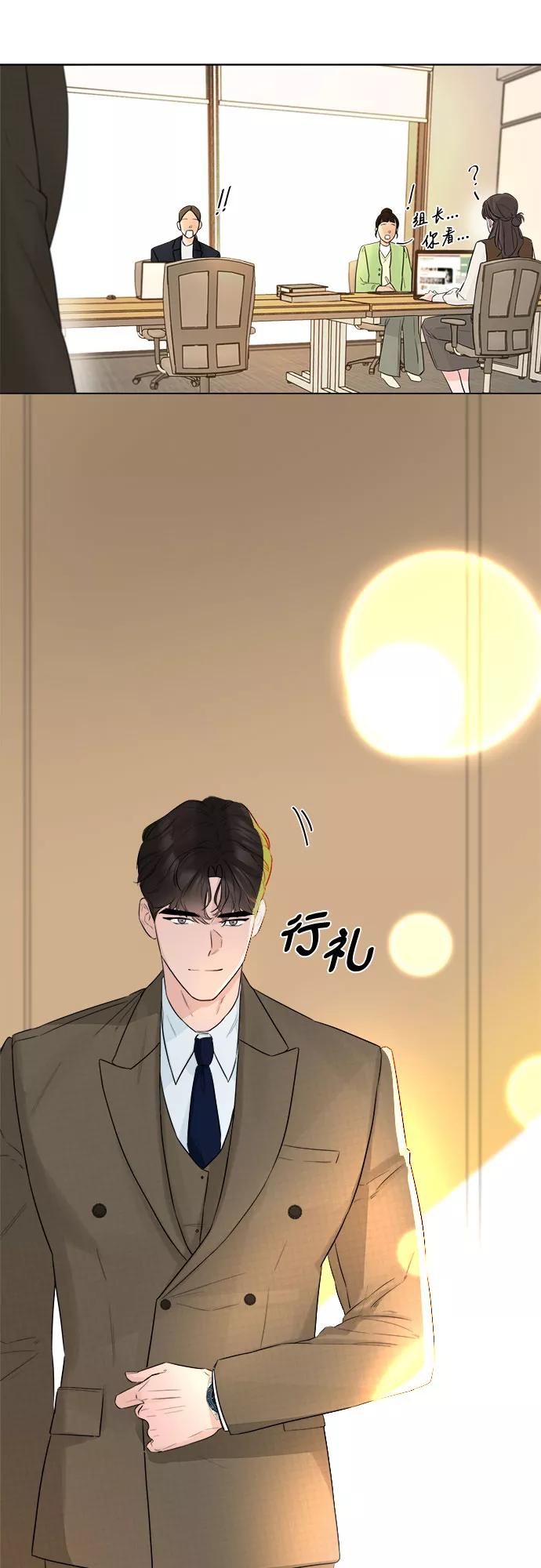 《不一样的爱情》第20话 第5页