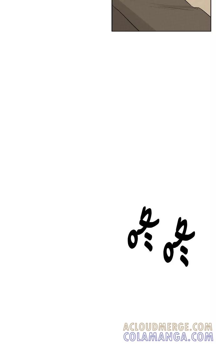 《不一样的爱情》第20话 第4页