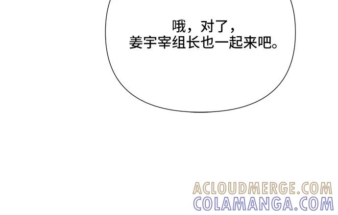 《不一样的爱情》第20话 第22页