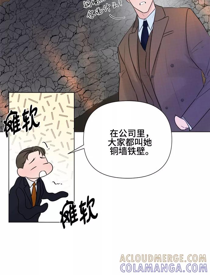 《不一样的爱情》第20话 第40页
