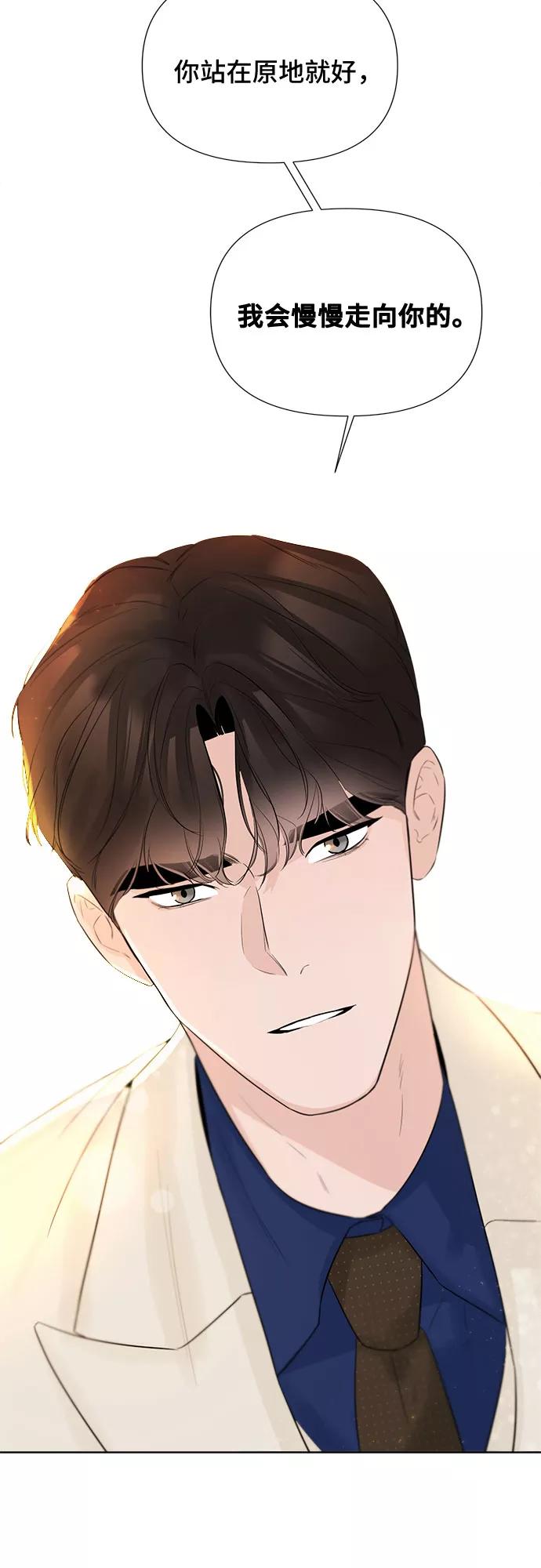 《不一样的爱情》第20话 第56页