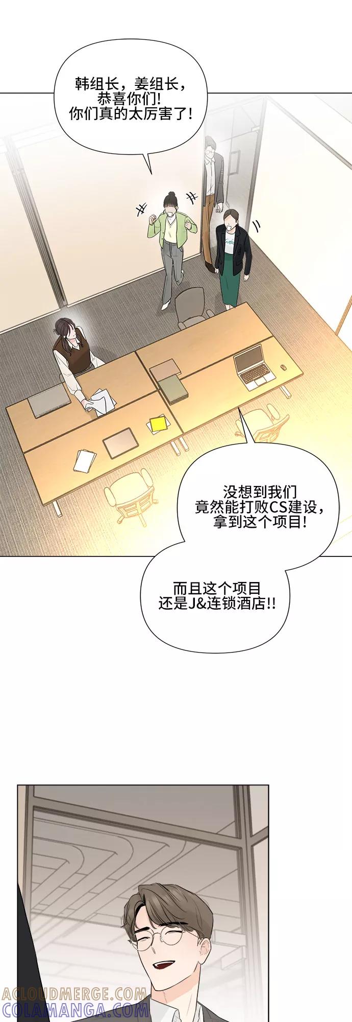 《不一样的爱情》第20话 第28页