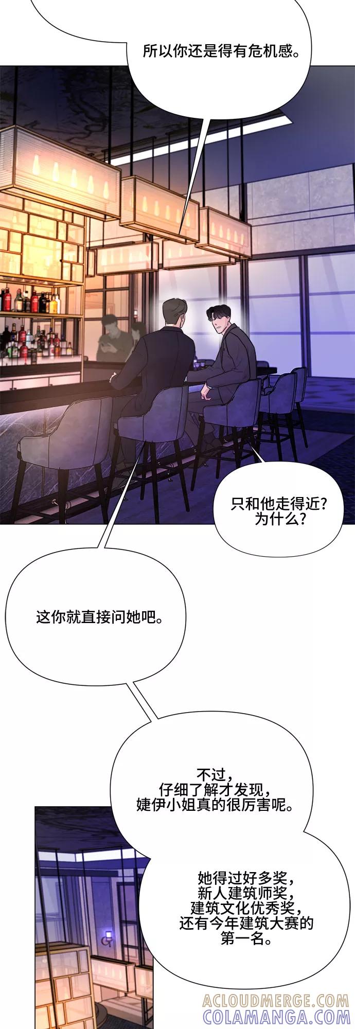 《不一样的爱情》第20话 第43页