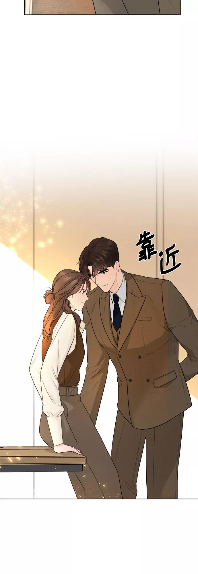 《不一样的爱情》第20话 第11页