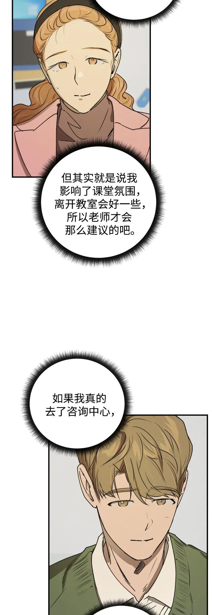 《溺爱之渊》第22话 大人 第12页