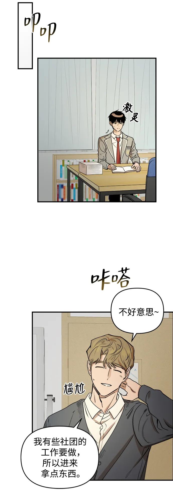 《溺爱之渊》第23话 残影 第47页
