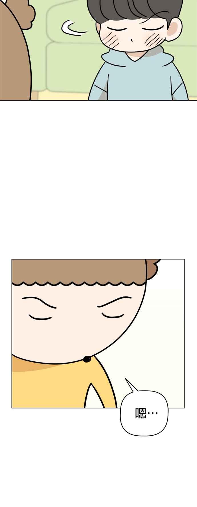 我家妹妹是狗狗 第25话 我想见牙齿精灵！ 第33页