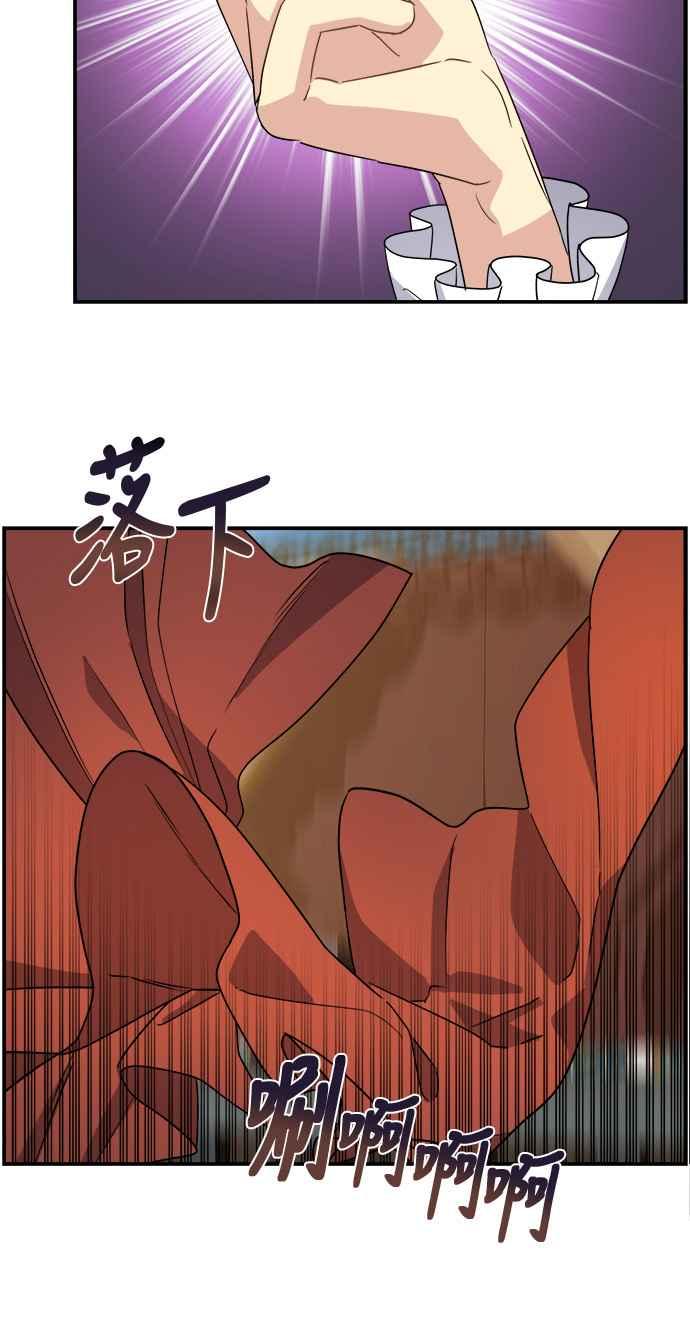 《皇太子妃101》第26话 第50页