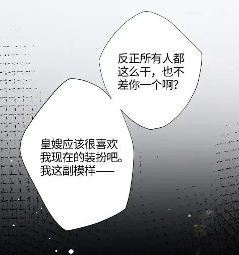 缠枝 23 不要总提那个混蛋 第10页