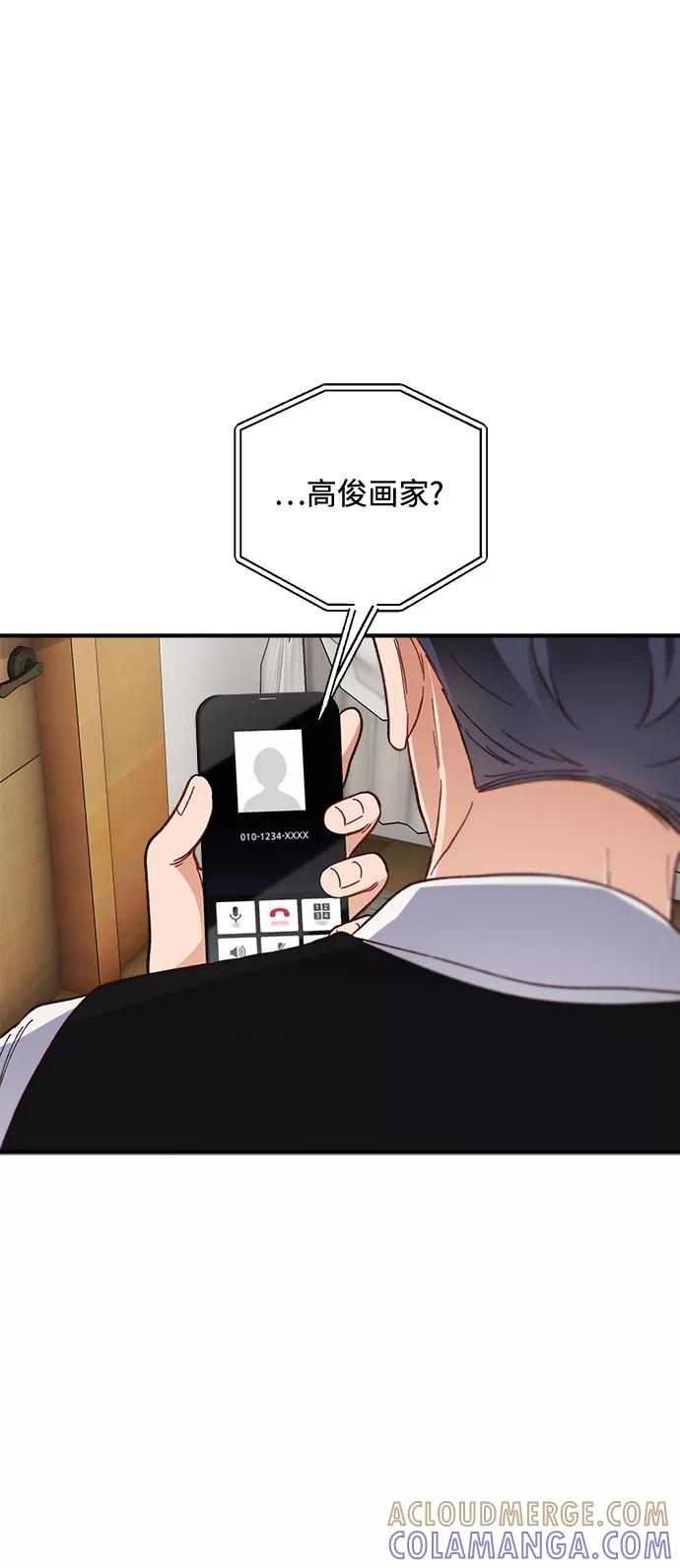 《不完美夫妇》第26话 第43页