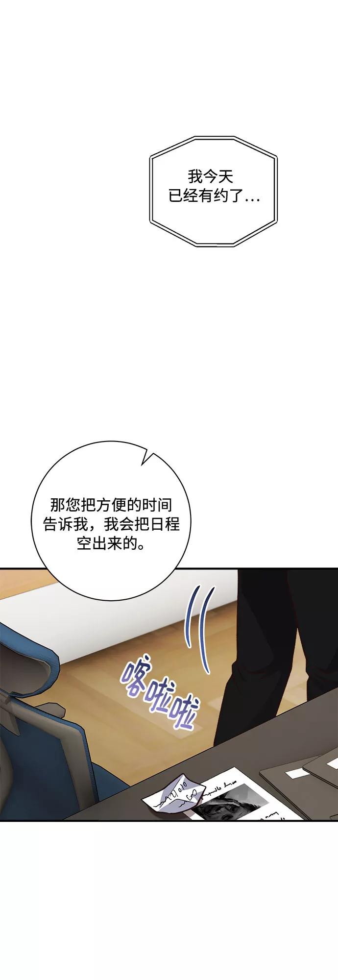 《不完美夫妇》第26话 第41页