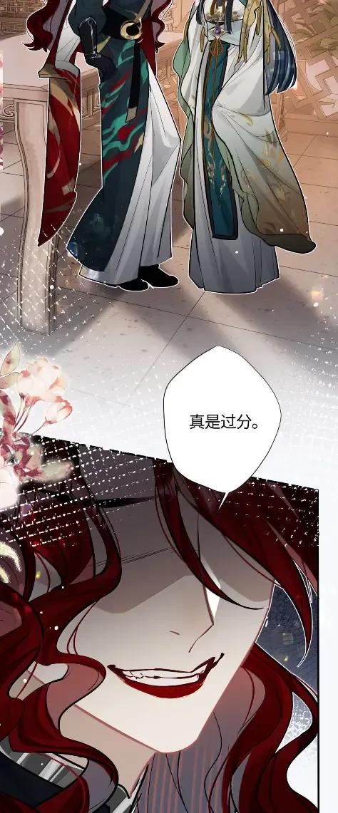 缠枝 23 不要总提那个混蛋 第8页
