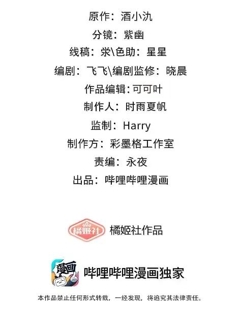 缠枝 23 不要总提那个混蛋 第2页